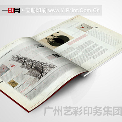 广州一印网专业画册印刷