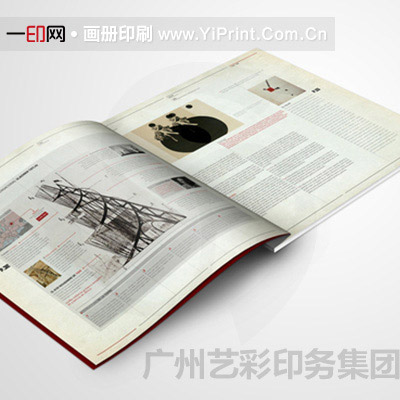 广州一印网专业画册印刷