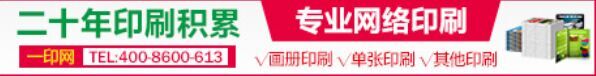 广州天河印刷