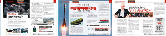 杂志印刷有什么不同呢