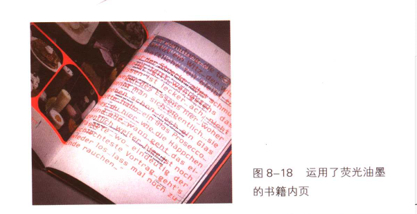 荧光油墨书籍内页