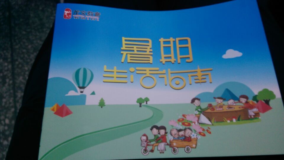 教育培训说明书