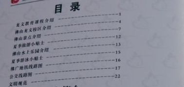 目录