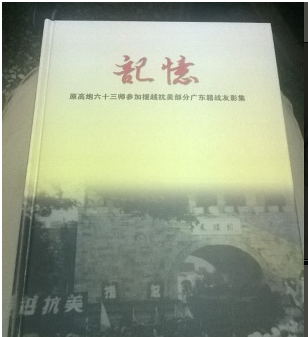 老兵记忆