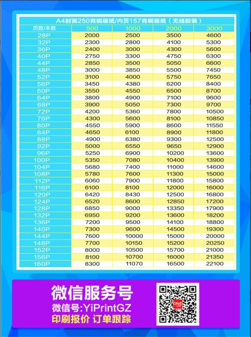 企业图册印刷