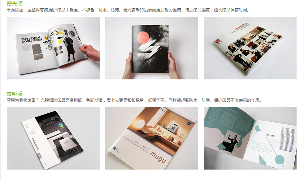 画册印刷中影响印后覆膜效果的4个原因