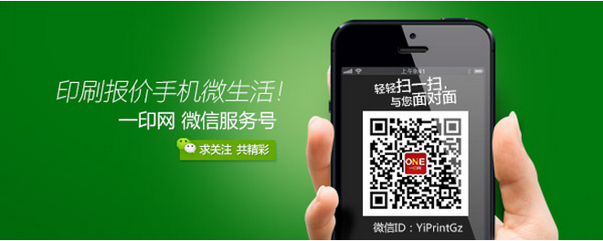 报价专线