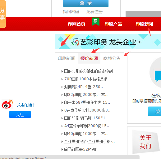 印刷自助报价