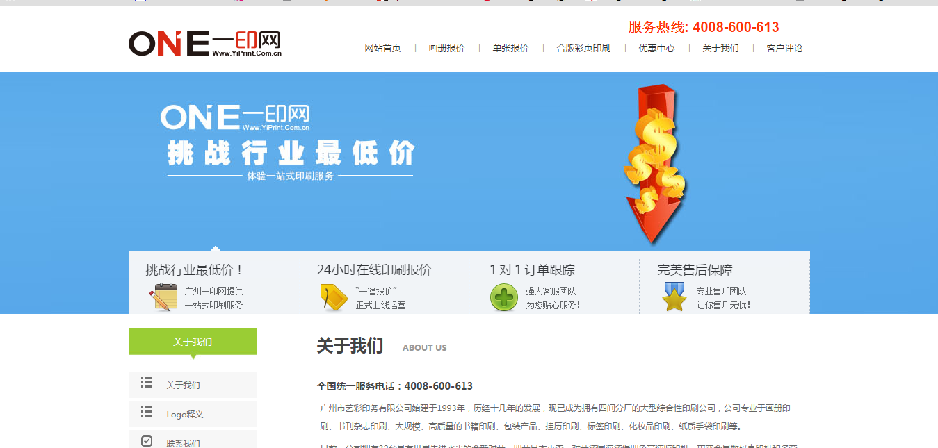 印刷常见问题解答