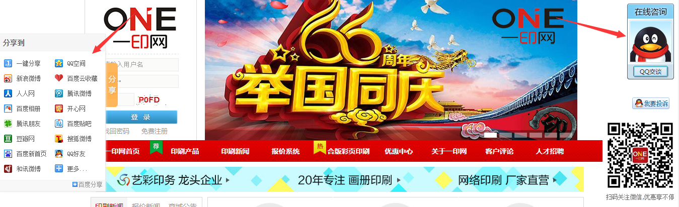 QQ等分享插件
