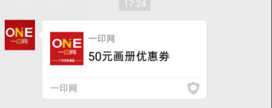 优惠劵