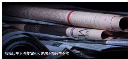 印刷报业
