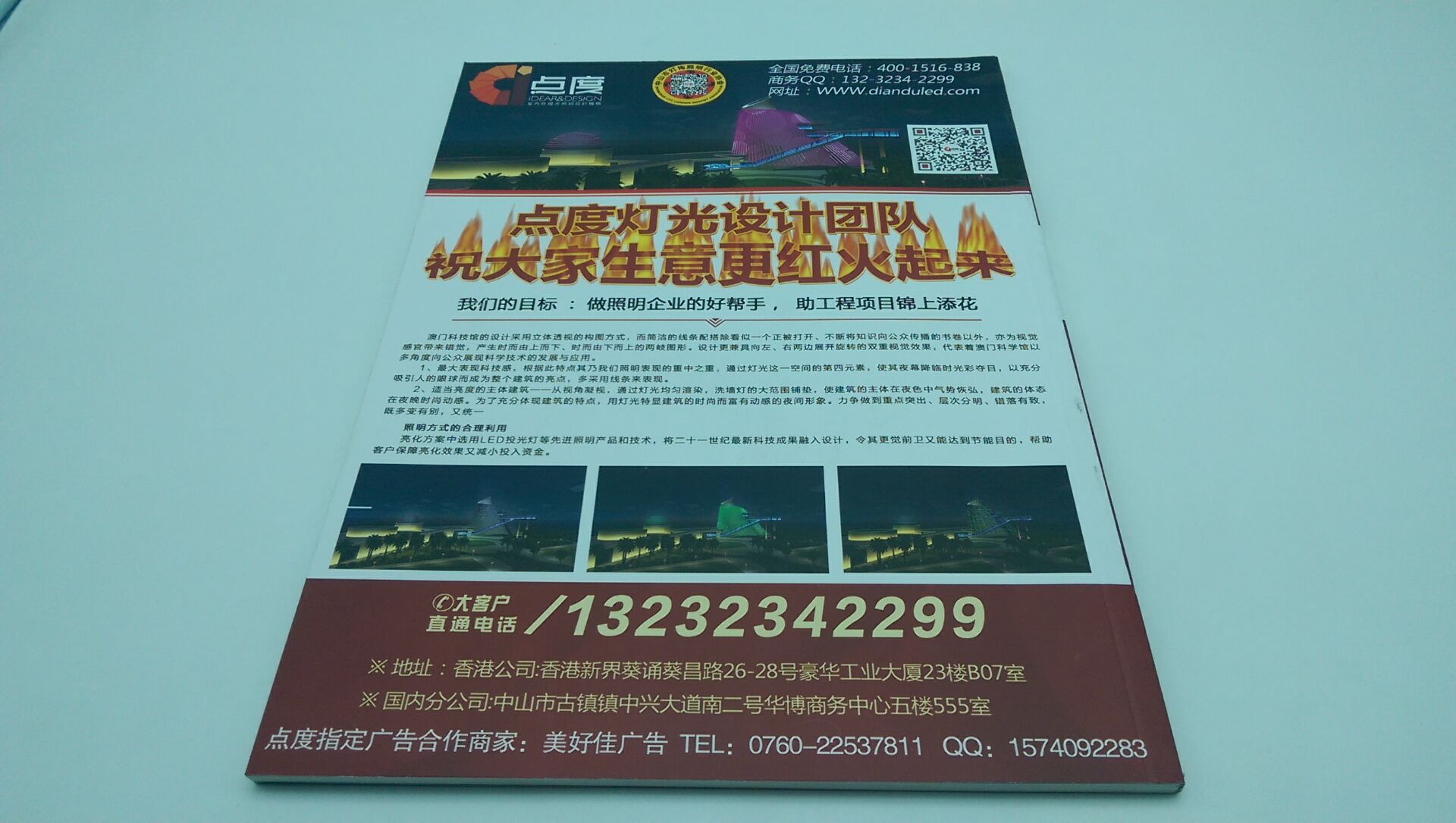 灯饰画册印刷