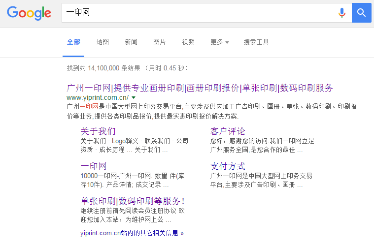 Google搜搜一印网
