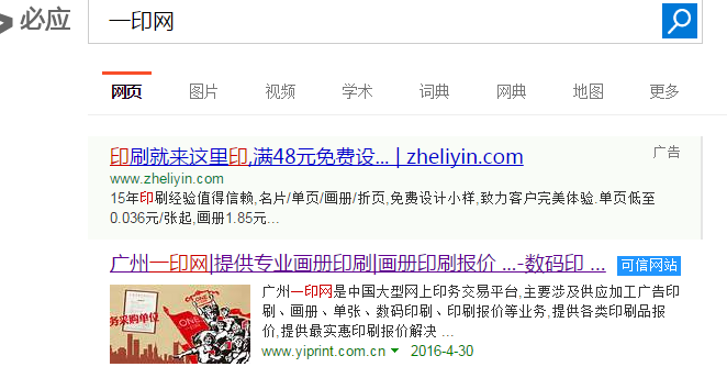 必应搜索一印网