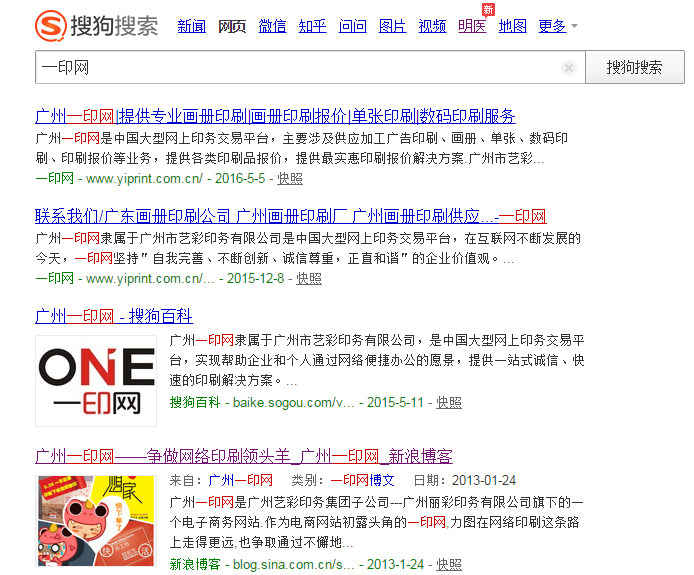 搜狗搜索一印网