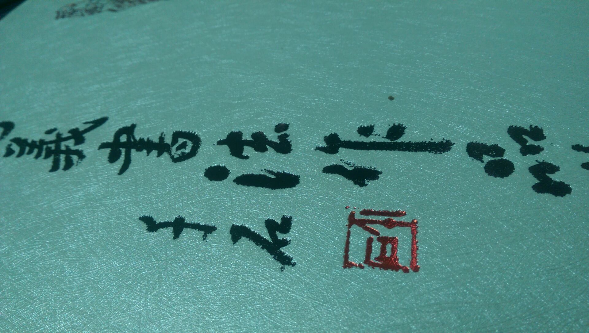 烫黑金