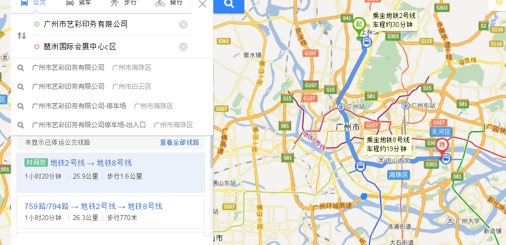印刷展会